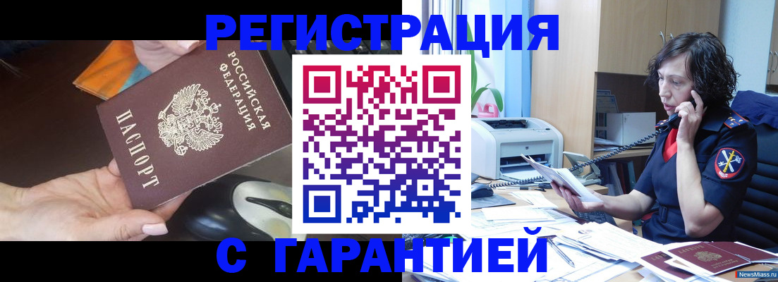 купить прописку в Тереке