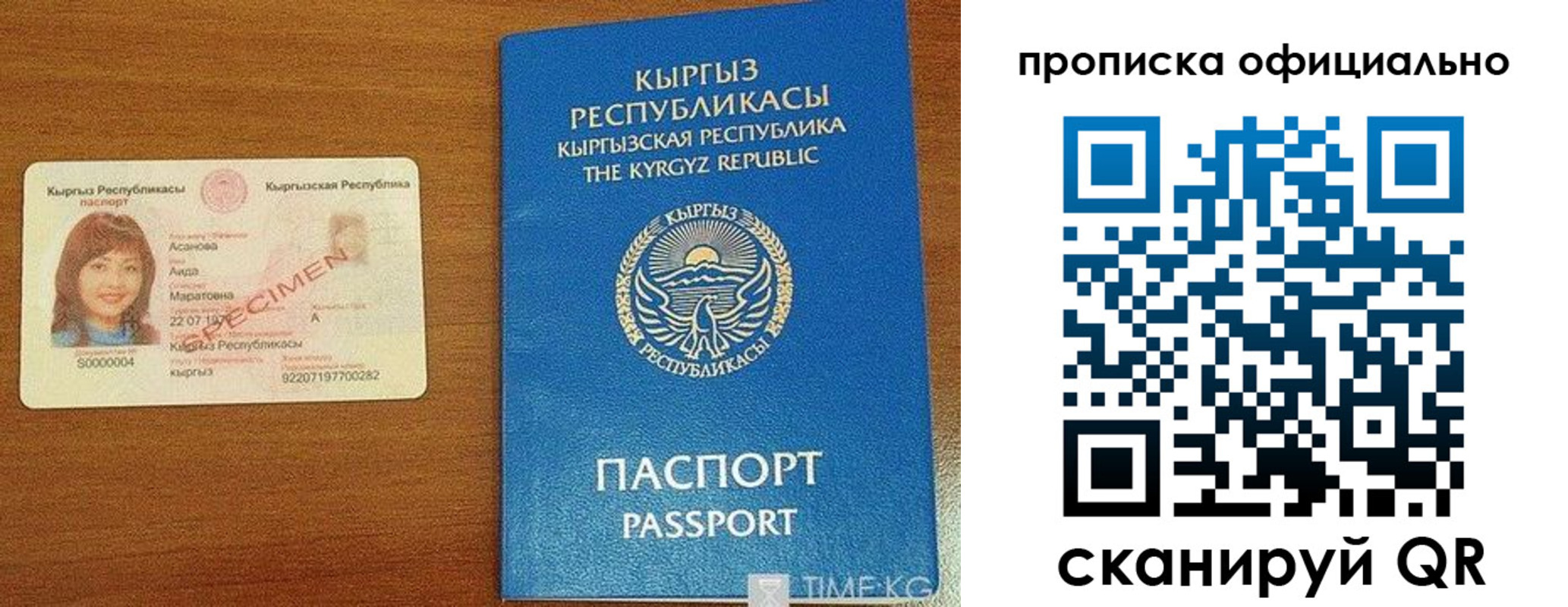 прописка для военкомата в Тереке