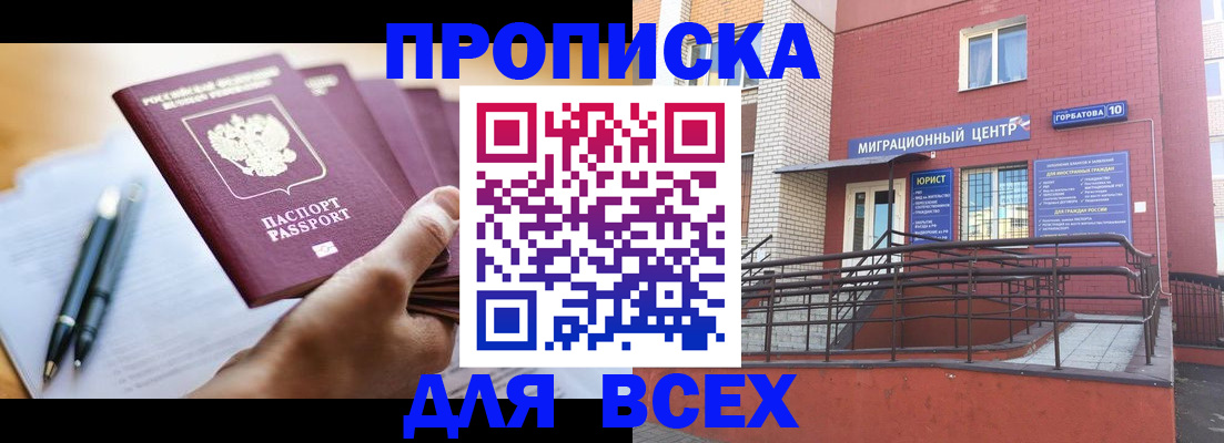 временная регистрация собственник в Тереке