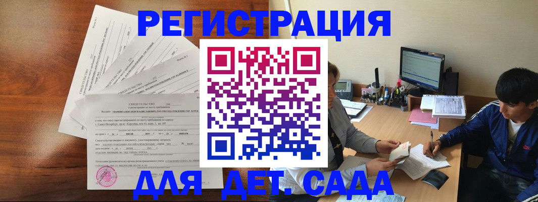 временная регистрация в Тереке
