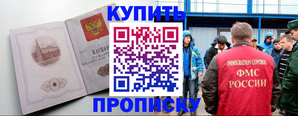 временная регистрация надежно в Тереке