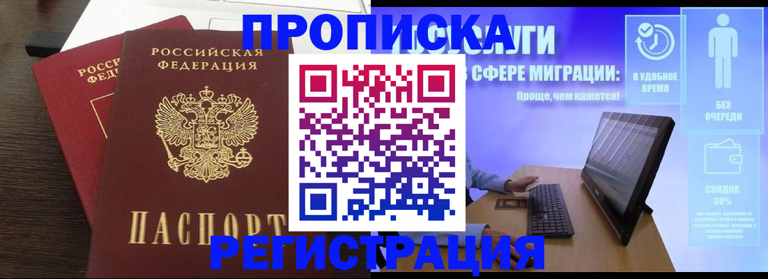 прописка для военкомата в Тереке