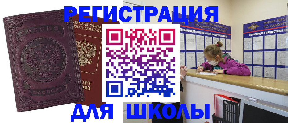 временная регистрация для всех в Тереке