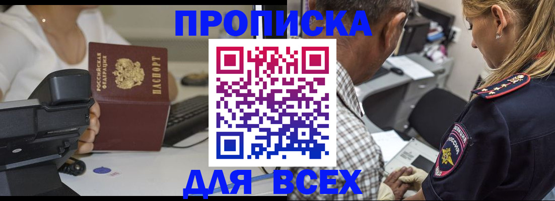 найти адрес прописки в Тереке