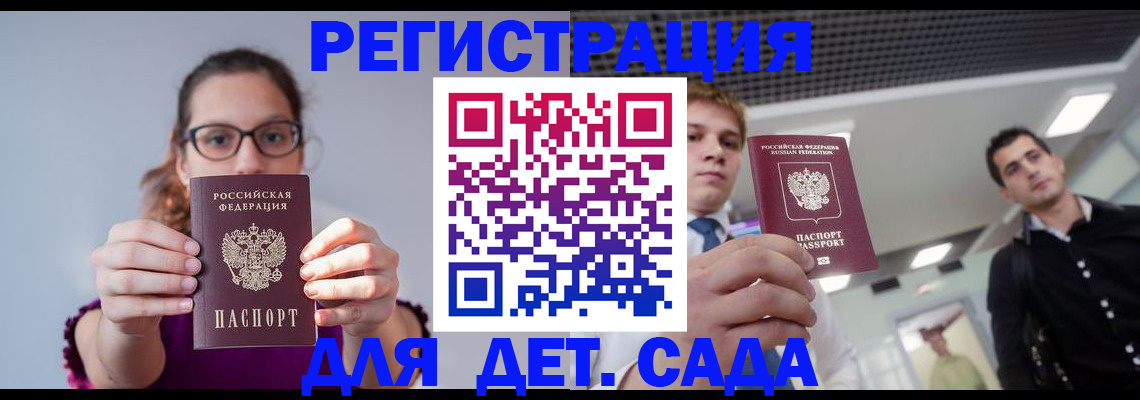 прописка штамп в Тереке