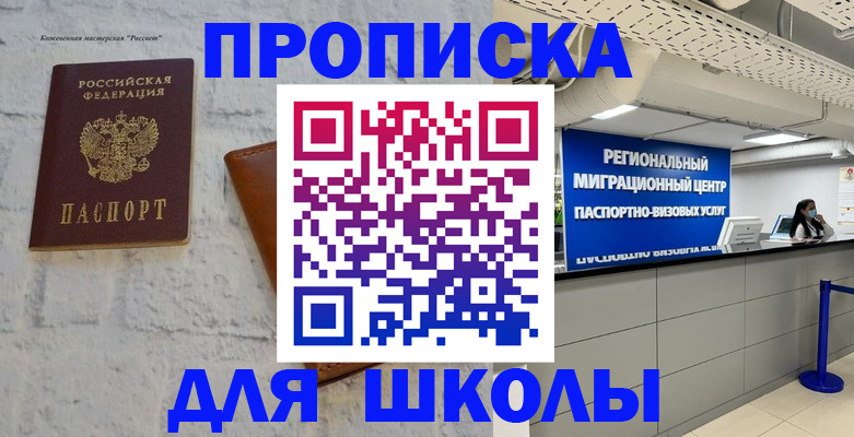 временная регистрация для всех в Тереке